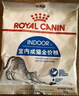 皇家室内成猫粮 I27 通用粮 12月以上 2KG 实拍图