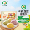 九洲丰园 有机蔬菜泥馒头640g /16个儿童早餐 食材馒头 有机食品 面食面点 实拍图