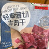 荷美尔（Hormel）轻享薄切牛肉干萨拉米肠金沙蛋黄香肠办公室休闲零食肉铺网红零食 【6包】一抹咸香牛肉干35g*6包 实拍图