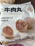 海霸王潮汕牛肉丸200g*5袋2斤肉含量90%+火锅食材关东煮丸子烧烤麻辣烫 实拍图