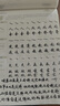 墨点行书字帖练字大学生荆霄鹏行楷字帖男生霸气潇洒仿宋体行书行楷楷书练字帖成年女生字体漂亮钢笔字帖硬笔书法临摹连笔字字帖 实拍图