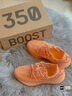阿迪达斯yeezy350全透火山橙椰子透气男女休闲鞋GW2870 46.5 实拍图