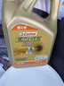 嘉实多（Castrol）极护智E版 全合成机油 润滑油 0W-20 C5 4L 汽车保养 实拍图