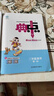 2025秋荣德基小学典中点二年级数学上册人教版 小学综合应用创新题 小学课本同步训练拔尖特训提高实验班提优训练课堂笔记学霸笔记课时作业本必刷题天天练 荣德基 晒单实拍图