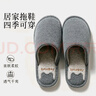 利达妮（TZLDN）日式棉拖鞋男款居家棉男士家居家用秋冬季包头毛布拖鞋 灰色40-41 实拍图