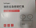 趣行应急照明灯消防应急灯90分钟标准款双头充电照明灯安全出口指示灯 实拍图