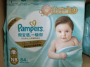 帮宝适护臀级一级帮新生儿婴儿纸尿裤尿不湿添加类胎脂超薄透气NB84 实拍图