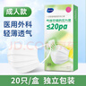 海氏海诺一次性医用外科口罩灭菌级独立包装一只一袋口罩成人白低阻力 实拍图