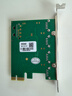 MOGE魔羯 台式机PCIE x1转4口USB3.0独立供电扩展卡PCI-E四口USB3.2 Gen1转接卡瑞萨NEC芯片 MC2016 实拍图