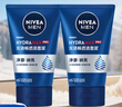 妮维雅（NIVEA）男士【深层净澈】洗面奶深层清洁补水水活畅透洁面泥100g双支 实拍图