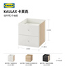 宜家（IKEA）KALLAX卡莱克抽屉柜配件家用杂物收纳储物柜家用 插件带2个抽屉黑褐色33x33 厘米 实拍图