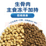 麦富迪 狗粮 冻干双拼鲜肉粮小型犬中大型犬成幼犬通用全价宠物犬粮 【热销】鲜鸡肉益生元|通用犬2kg 实拍图