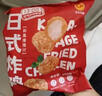 CP正大食品日式唐扬鸡块1.8斤  冷冻鸡腿肉丁 入口酥脆 弹嫩多汁 实拍图
