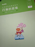 粉笔公考2027广东省行测的思维申论的规矩科学推理考公教材公务员考试教材2027广东版 实拍图
