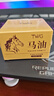 TWG马油防裂膏50g*1瓶手脚后跟保湿滋润防干裂护手油凡士林礼物 实拍图