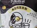 九阳豆浆黑豆纯豆浆粉21条*20g无糖添加豆浆高植物蛋白代餐 实拍图