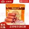 哈肉联 儿童红肠510g 东北特产哈尔滨红肠蒜香即食香肠熟食中华老字号 实拍图