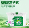 滴露（Dettol）洗衣凝珠四合一雨后青草12g*50颗4腔洗衣液凝珠洗衣珠衣物消毒液 实拍图