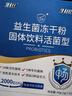 江中益生菌【2个月周期装】12000亿成人儿童孕妇中老年人肠胃调理活菌 实拍图