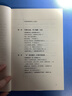 冥想5分钟，等于熟睡一小时 睡不好，学冥想！经典畅销12年，掀起国内冥想热潮，全新修订上市 实拍图