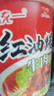 统一来一桶 红油爆椒牛肉面 桶面 105g*12桶 整箱装无辣不欢速食泡面  实拍图