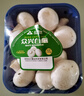 【绿色认证】鲜美白蘑菇230g 实拍图