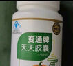 御芝林变通牌天天胶囊9粒盒装果蔬通便润滑肠道通便针对大便干时间长 实拍图