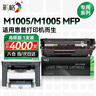 彩格适用惠普m1005硒鼓HP LaserJet m1005mfp易加粉墨盒黑白激光打印机12A硒鼓一体机墨粉碳粉Q2612A粉盒 实拍图