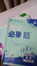 2026初中必刷题 数学七年级上册 人教版 初一教材同步练习题教辅书 理想树图书 实拍图