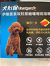 HEARTGARD犬心保狗狗进口驱虫药小型犬驱蛔虫钩虫预防心丝虫原研药6粒装 实拍图