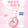 狮王趣净泡沫抑菌洗手液纯净爽肤香250ml+200ml家庭全家适用泡沫 实拍图