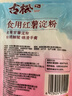 古松烘焙原料红薯淀粉200g 带嘴勾芡调味品地瓜甘薯番薯粉 始于1998 实拍图