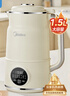 美的（Midea）豆浆机破壁机1.5L超大容量4-6人 家用小型全自动免煮2025新款 免手洗免过滤多功能榨汁机料理机S90 实拍图