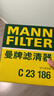 曼牌滤清器（MANNFILTER）空气滤清器空气滤芯C23186本田08-13款八代雅阁2.0L/思铂睿2.0L 实拍图
