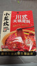 小龙坎川式火锅底料150g 牛油麻辣四川特产老火锅 实拍图