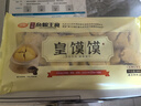在旗 皇馍馍640g 8个装 枣泥豆沙馅 早餐 糜子面黄馍馍 特产 粗粮杂粮 实拍图
