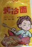 云山半 东北烤冷面615g*3袋 30片装含冷面酱包方便食品速食朝鲜特色小吃 实拍图