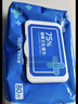 京东京造 75%酒精湿巾80片*3包 杀菌率99.9% 湿纸巾 卫生消毒湿巾纸 实拍图