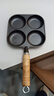 【大牌同款】章丘四孔铸铁煎蛋锅无涂层不易粘多功能早餐煎蛋锅 黑色17cm 铸铁四孔煎锅 实拍图