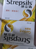 使立消Strepsils润喉糖喉咙痛含片血橙维C24粒 止咳嗽慢性咽炎喉炎流感冒护嗓子疼痒痛薄荷糖喉片儿童自营 实拍图