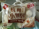 三全杭州发面小笼包猪肉馅400g*2袋约32只 早餐半成品早点包子食品 实拍图