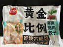 三全黄金比例水饺大馅饺子蒸饺煎 减脂饺子荞麦轻食蒸饺轻卡食品生鲜 荠菜猪肉饺子 约18只 400g 实拍图