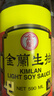 金兰生抽酱油 590ml 中国台湾凉拌烧菜蘸酱 实拍图
