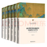 北大文库中国史 套装6本 北大中国史 重构契丹早期史+江督易主与晚清政治+唐后期皇权问题研究等6本  实拍图