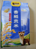 福临门 雪国稻香香稻贡米 箱装 10斤*4（新老包装交替） 实拍图