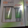 百雀羚（PECHOIN）草本美白防晒套装60gSPF50++轻薄不油腻防晒买一送一生日礼物 实拍图