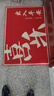 红色福字门垫入户门地垫进门防滑脚垫家用大门口除尘门垫耐脏地毯 红色-喜乐大字 60cmx90cm（客户优选80%） 实拍图