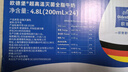 欧德堡（Oldenburger）3.4g蛋白 全脂高钙纯牛奶200ml*24盒 家庭/学生/老人用奶 早餐奶 实拍图