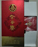 五粮浓香【五粮液出品】 纯粮酿造 高度白酒【过年送礼】 52度 500mL 2瓶 金谷春礼盒装 实拍图
