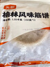 头厨榆林镇筋饼皮1050g共3包约60片薄饼皮春饼烤鸭卷饼烙馍 加热即食 实拍图